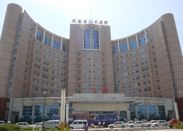 农安县人民医院,始建于1948年,是一所集医疗,教学,科研,预防,保健