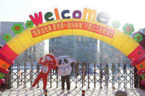 启工二校开学典礼以饱满精神迎接新挑战