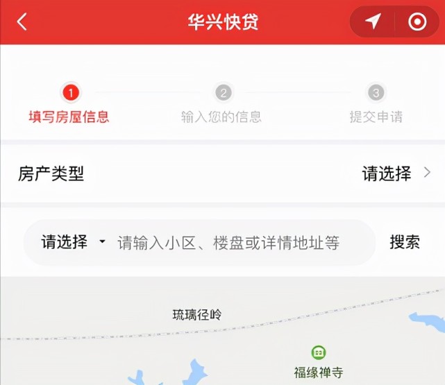 微信搜索小程序华兴快贷流程:以小程序为例支持住宅,公寓,别墅优势