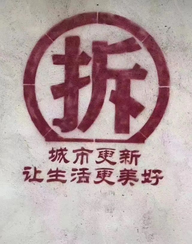 深圳農民房遇上拆遷各大開發商拆遷是怎麼樣賠償的明細賠償標準