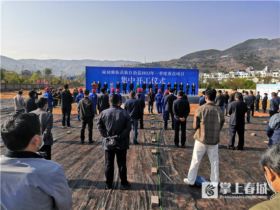 09亿元!禄劝县24个重点项目集中开工_腾讯新闻