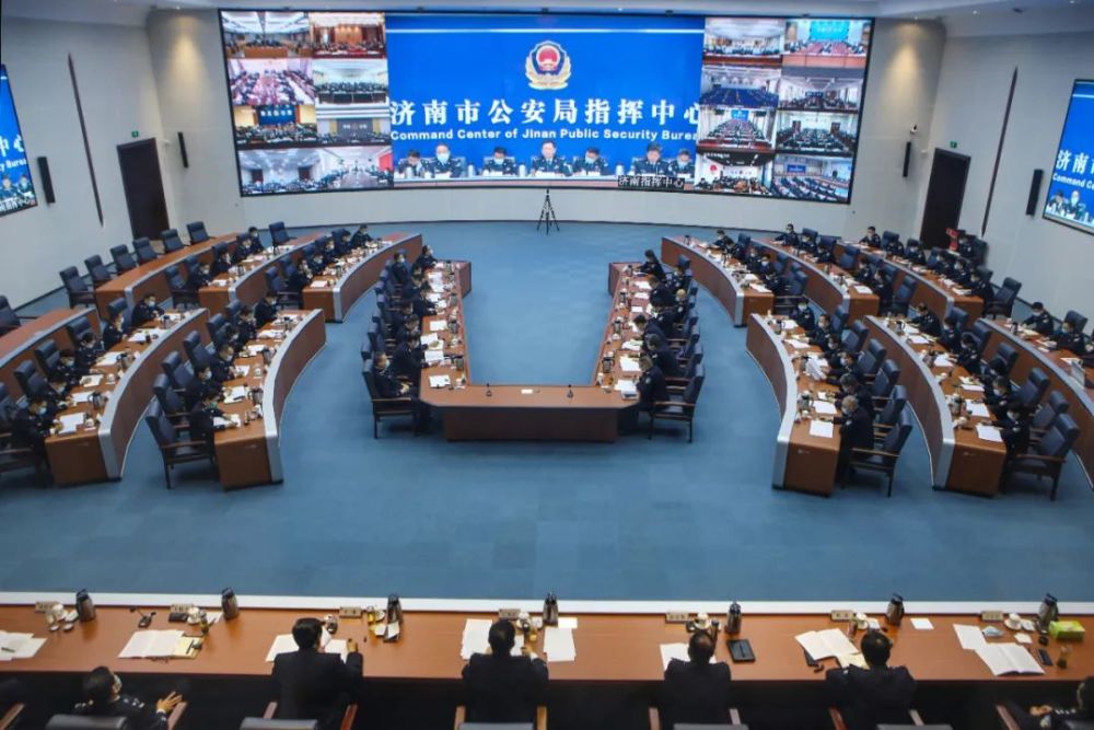 济南市公安局召开全市公安工作会议
