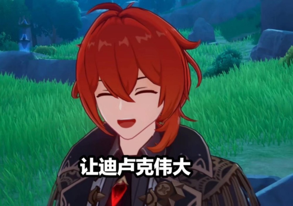 原神让迪卢克崛起玩家14秒击败深海龙蜥大招伤害突破50万