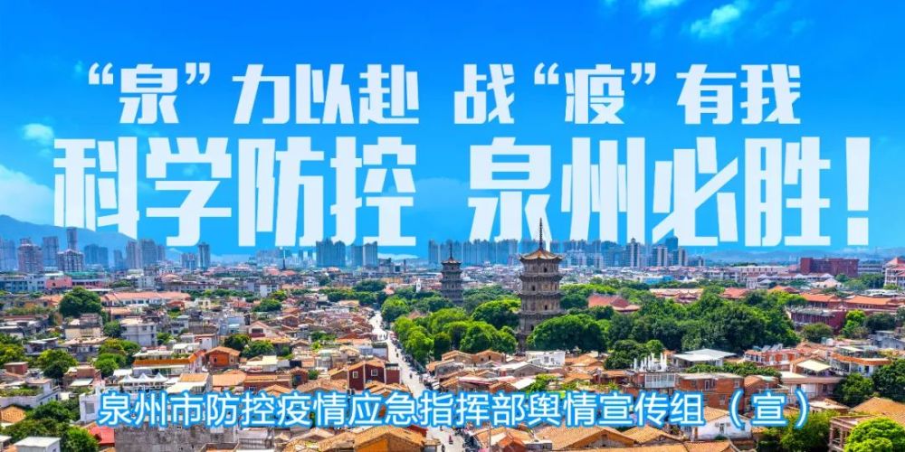 全国疫情风险地区高28中266，泉州市疾控中心发布健康提醒刘辉中铁怎么了