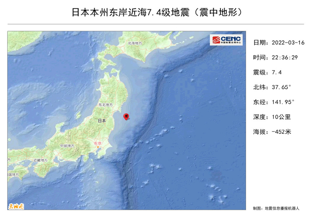 突发 大地震连袭日本东北部 海边突然退潮 气象厅 警惕海啸 腾讯新闻