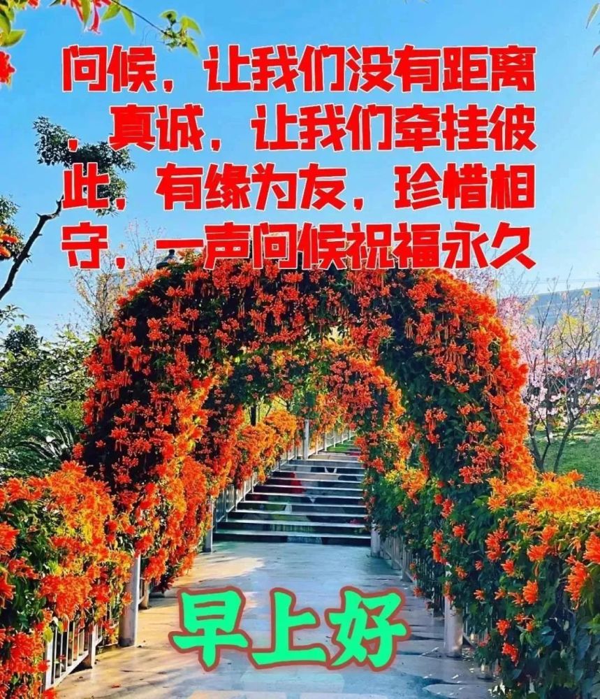 4月21日最有创意好看的春天早上好图片2022唯美春天早安问候祝福精选