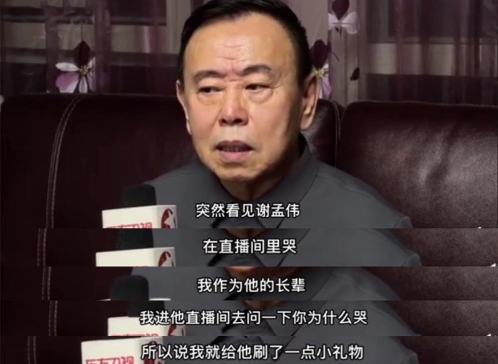 潘长江回应潘嘎之交网络本来就是虚拟的潘叔的话没毛病