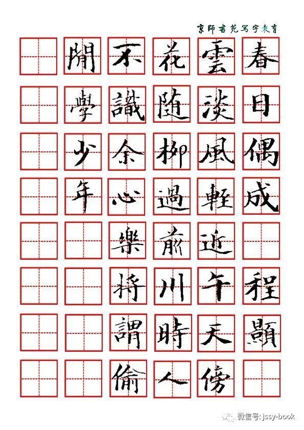 唐宋诗词之春日偶成