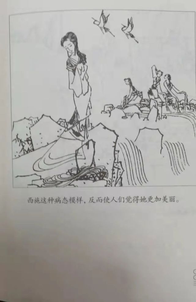 东施效颦简笔画超简单图片