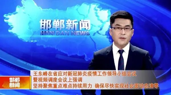 3月17日邯郸新闻早餐