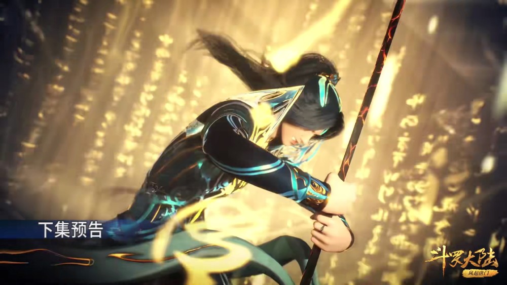 斗罗201集唐三扎马步拔三叉戟鞋子挤到变形双手呈岩浆状