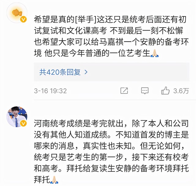 马嘉祺获艺考专业第一名?本人尚未宣布,粉丝汲取教训变得低调