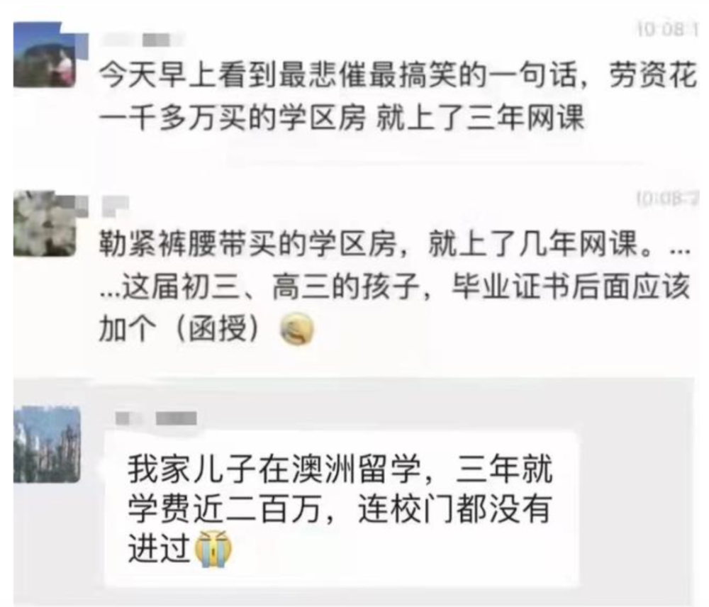 自從孩子開始上網課我在崩潰的路上已經一去不復返了