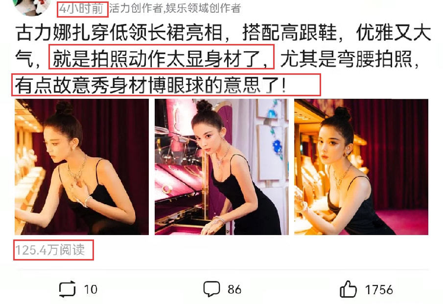 古力娜扎穿低領長裙亮相彎腰拍照惹爭議被質疑博眼球