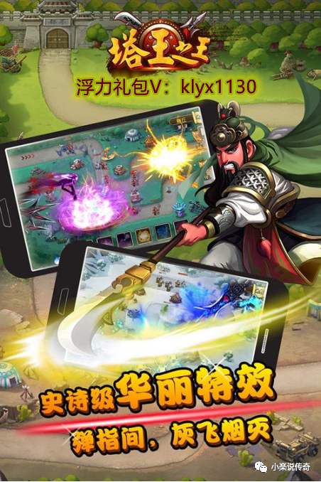 塔王之王塔王三国志塔的升级你知道多少塔升级攻略