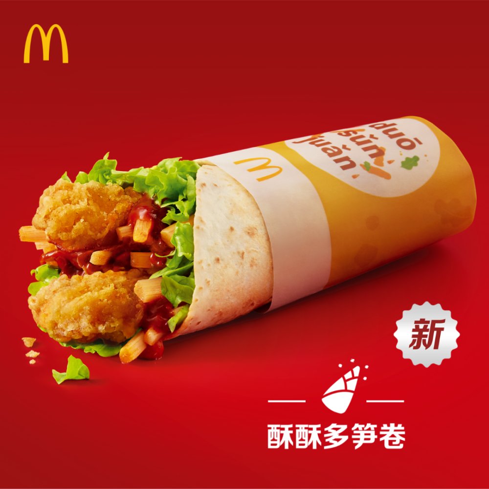 麦当劳上新酥酥多笋卷叫上损友夺笋呐