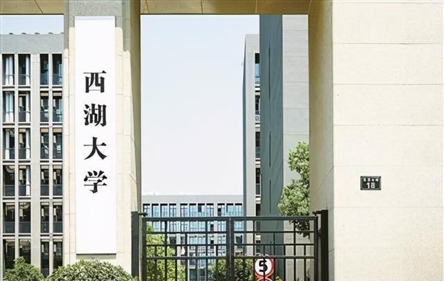 通过西湖大学所设置的本科生招生条件来分析,这所高校是非常重视考生