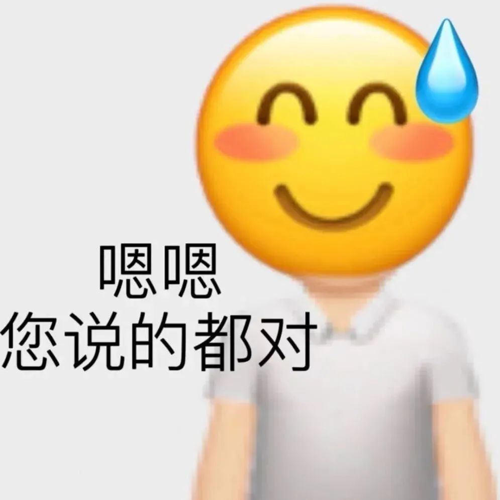 沙雕表情包这是可以说的吗