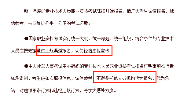 闢謠|中級經濟師考試的6大