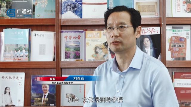 桐庐县方埠初级中学校长刘俊山表示:方埠初中是一所"和合"文化浸润的