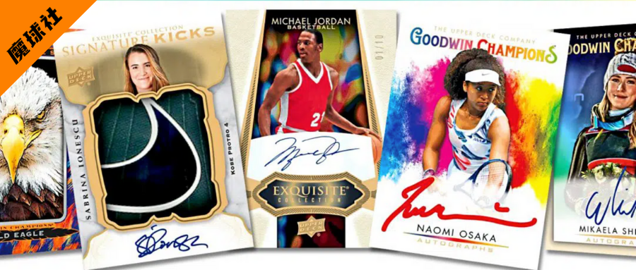 有乔丹签字卡的goodwin终定档有中国特供版但詹姆斯签字没了