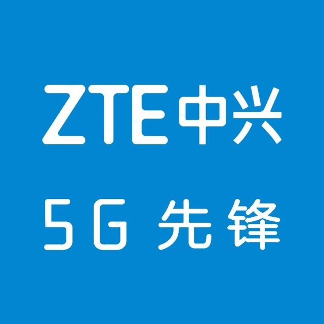 zte/中兴新机入网型号遭泄露,和那款5g版性能先锋密不可分