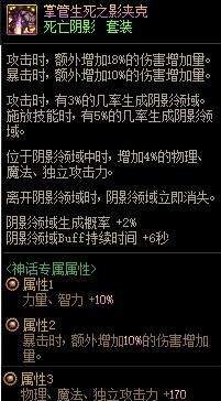 其實陰影上衣,次元耳環,幽魂手鐲,工作服耳環這幾件神話,在不組奶系