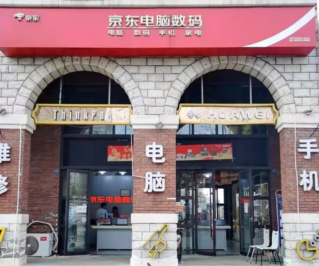 實習生逆襲成店長京東電腦數碼店解決就業難題