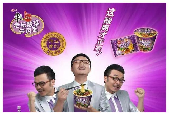 老坛酸菜面料包被曝土坑腌制,代言人汪涵微博沦陷网友求封杀