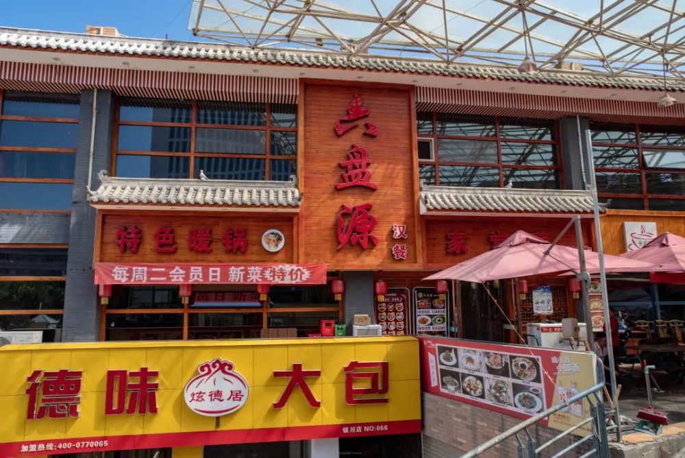 六盘源暖锅城(蓝山名邸店).