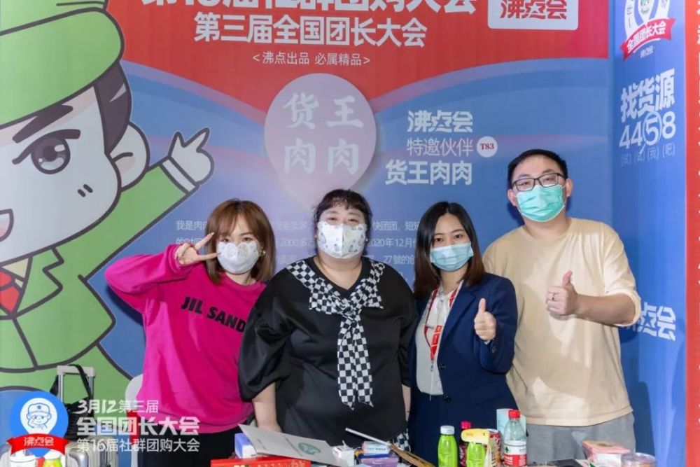 快团团团长推荐5