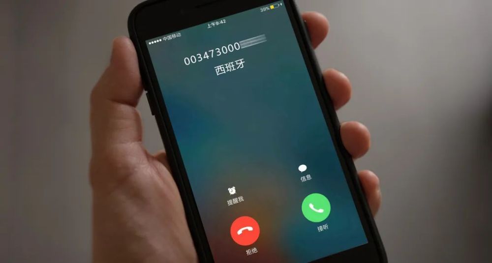 接听境外来电需谨慎