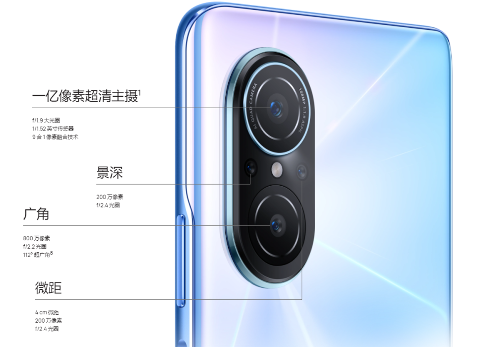 Huawei nova 9 价钱