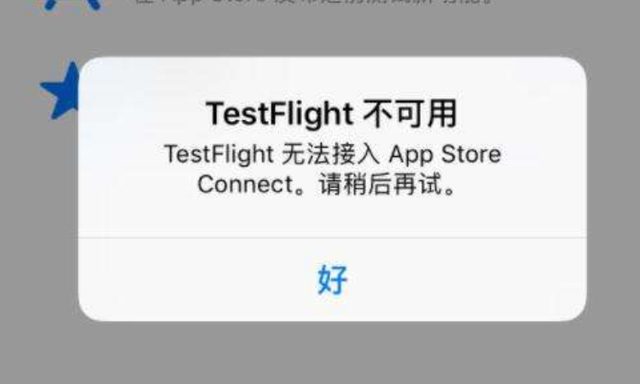 testflight图片图片