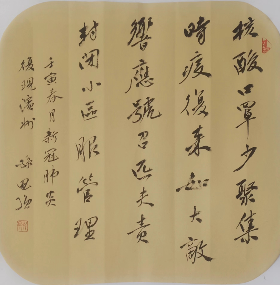 众志成城以艺战疫滨州市文联系统抗疫主题作品展播一