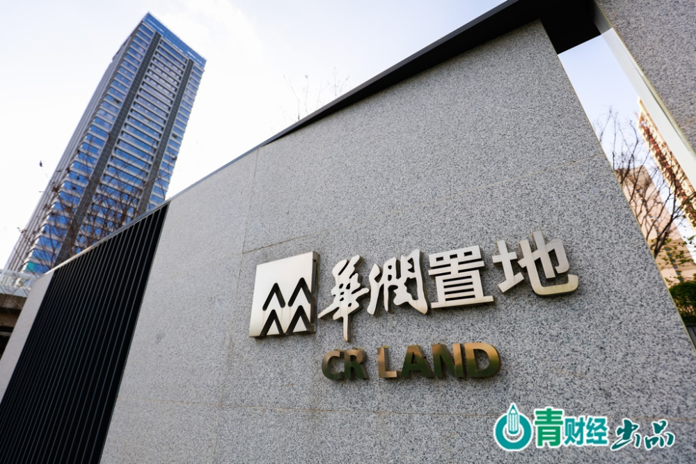 华润置地2022年2月总合同销售金额约981亿元