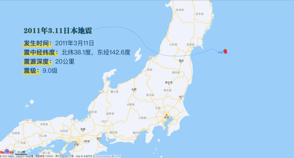 日本74级地震是11年前311大地震的余震