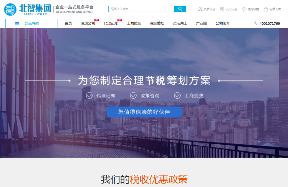 他们每1000万片酬能“省”305万的税，逐条揭开明星偷逃税秘密（）组图 - 2