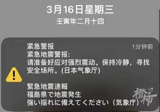 手机短信突然响了,低头一看,是紧急地震警报:请准备好应对强烈震动.