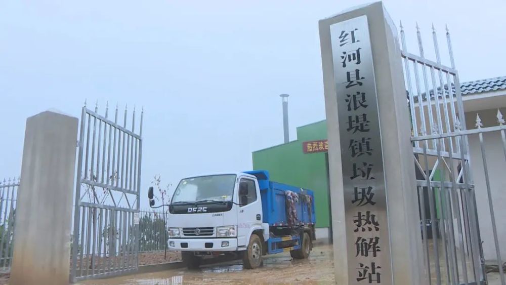 红河县浪堤镇热解垃圾试点绿化亮化显成效