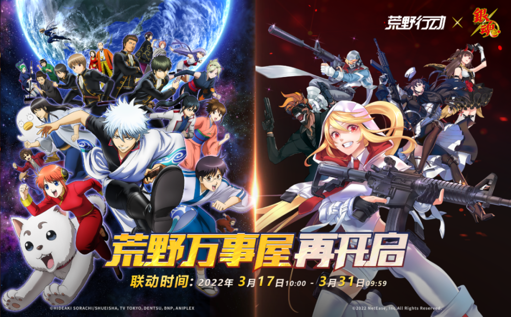 荒野行动 X 银魂 联动第二期开启 和伙伴再次并肩作战吧 腾讯新闻