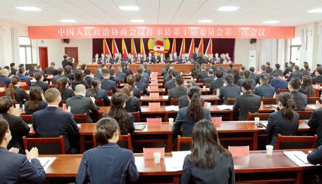 中国人民政治协商会议柞水县第十届委员会第一次会议在县委党校开幕