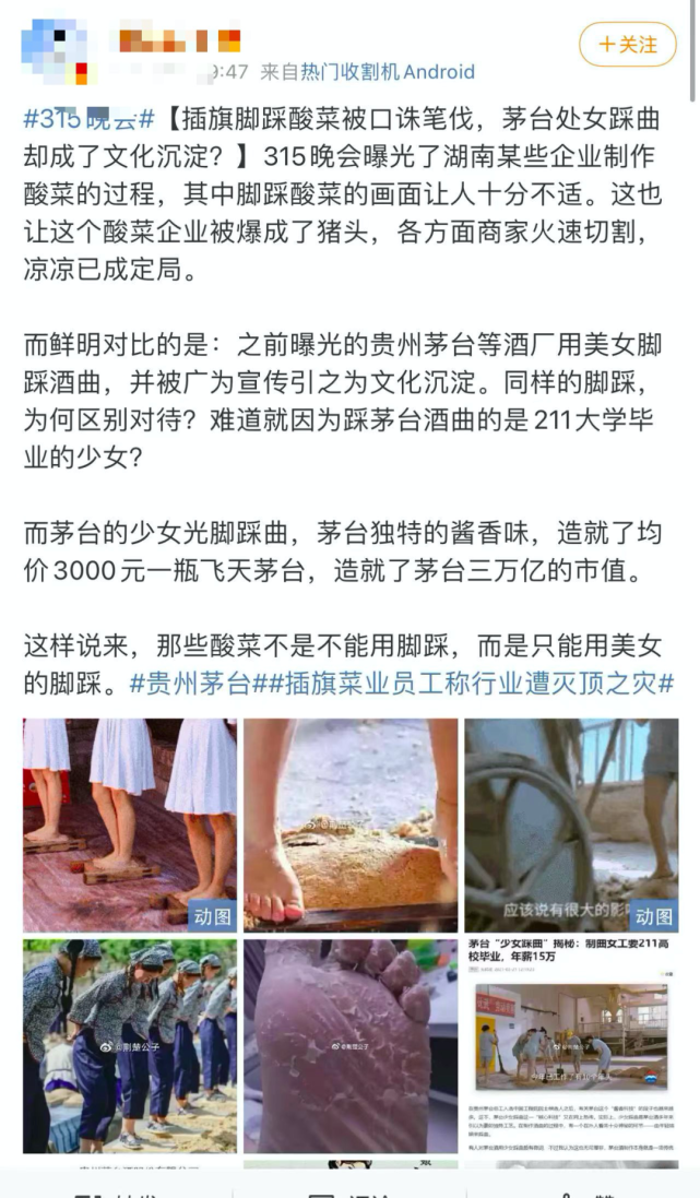 土坑酸菜,口唇采茶,与茅台少女踩曲