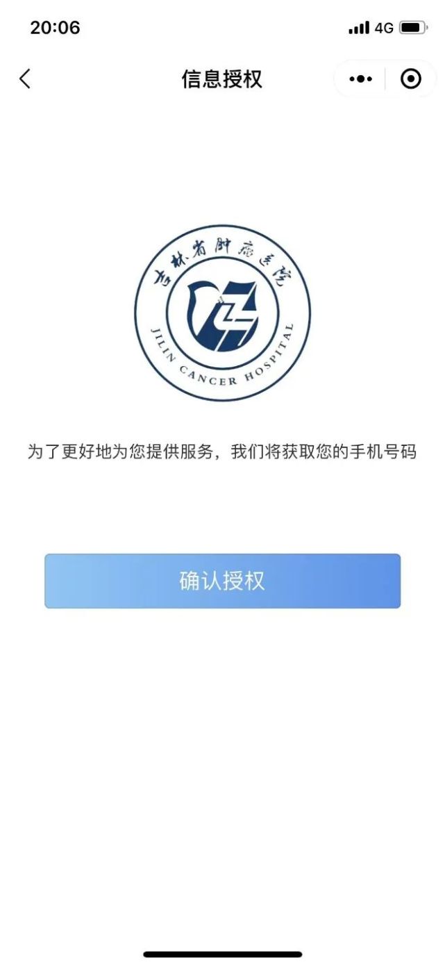 关于北京肿瘤医院、黄牛票贩子挂号挂号微信肿瘤科的信息