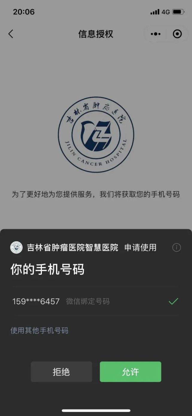 北京肿瘤医院、协助就诊贩子联系方式_诚信第一,服务至上!的简单介绍