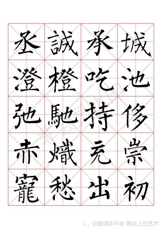 柳公权字帖大全(值得收藏)