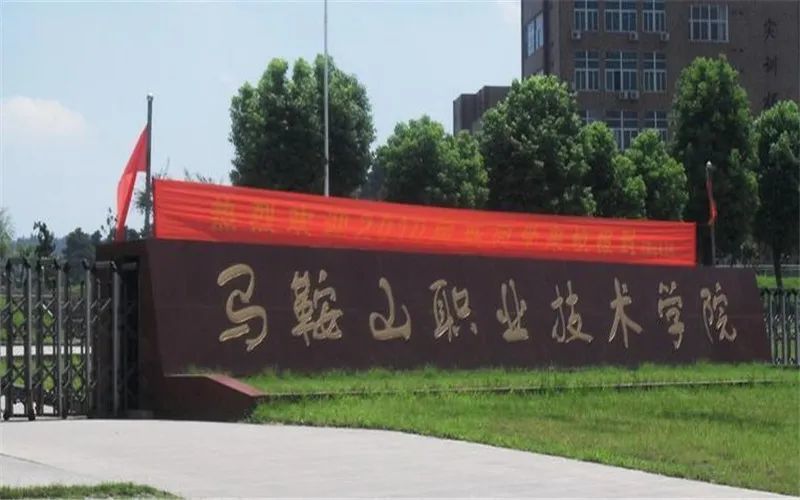 仲愷大學是本a還是本b_安徽財經大學工商管理是幾本_安徽工業大學是幾本