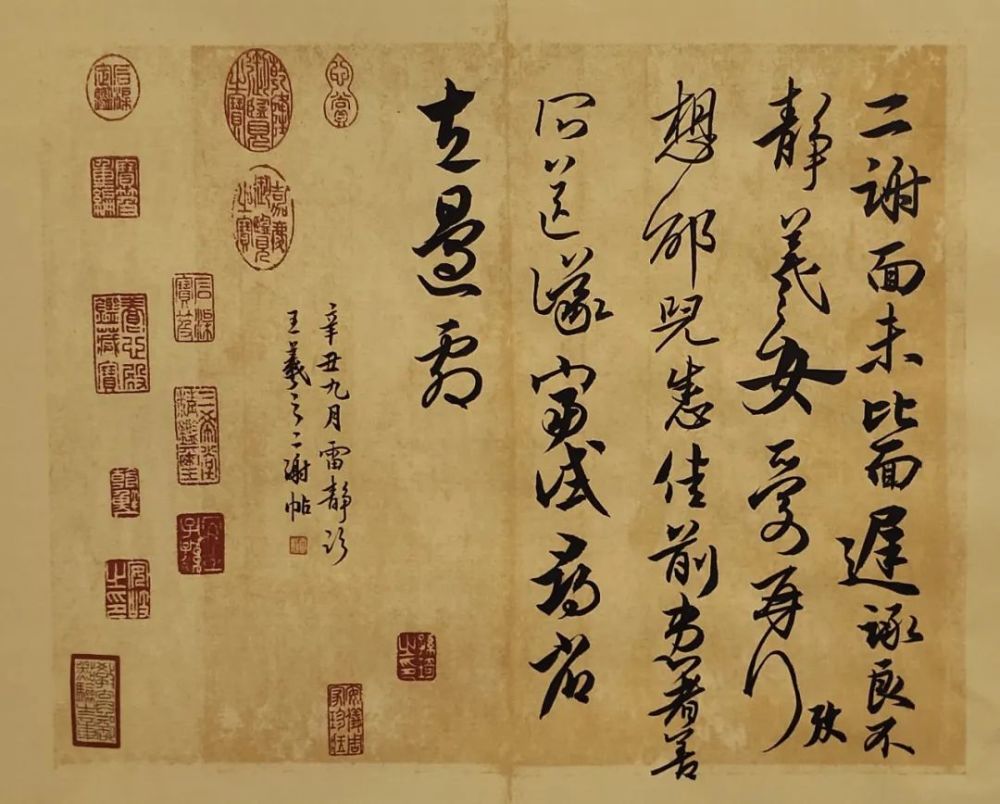 臨王羲之二謝帖(行書)臨楊凝式韭花帖(行書)懷德(篆書)臨王寵遊包山集