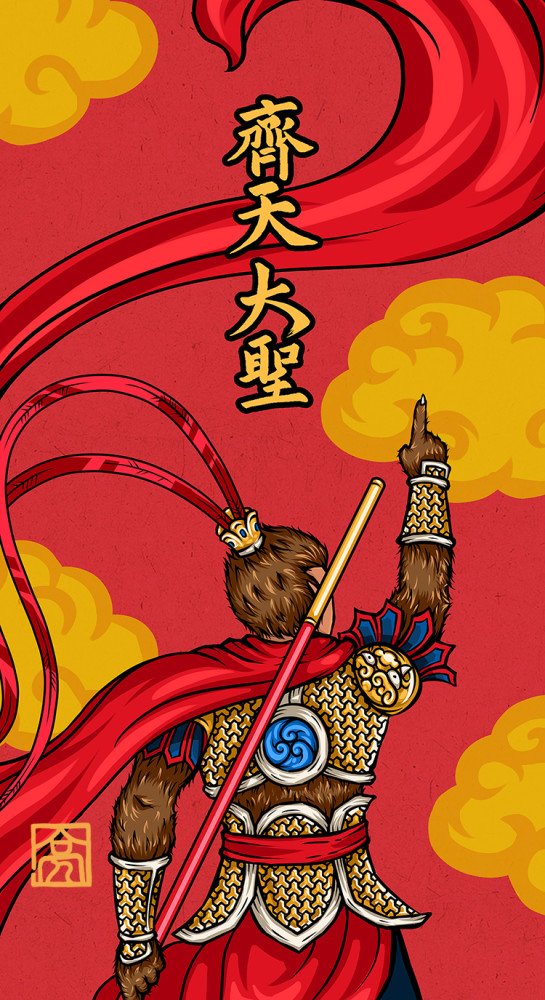 2.孙悟空形象国潮壁纸国潮壁纸1.可爱霸气国潮兔子壁纸