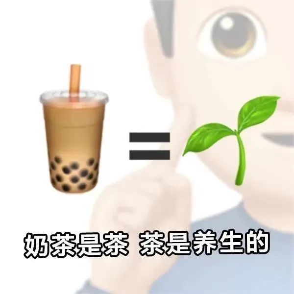 表情包|emoji喝奶茶表情包